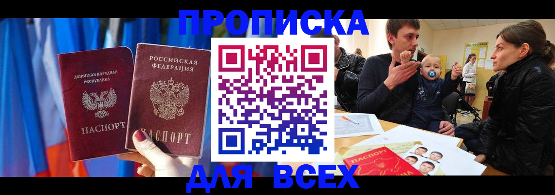 временная регистрация в квартире в Аткарске