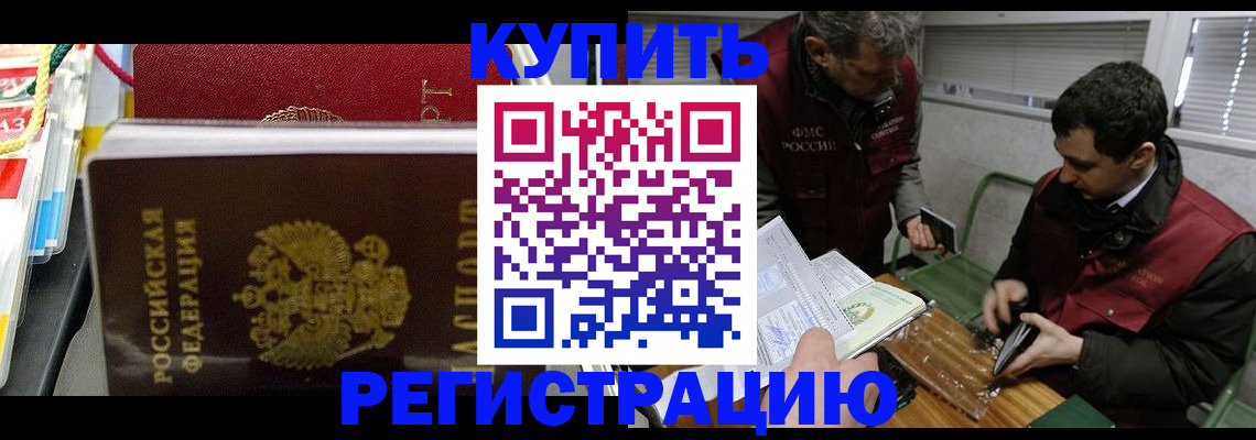 прописка поиск в Аткарске